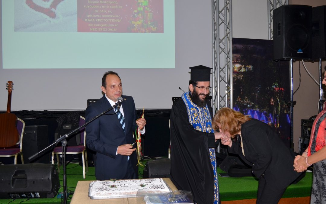 Τρίτεκνοι Μεσσηνίας: Έκοψαν την πρωτοχρονιάτικη πίτα μιας δύσκολης χρονιάς